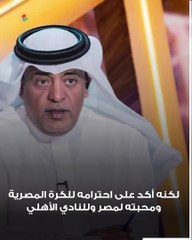 بعد تصريحات إعلامي سعودي.. جدل حول قيمة ديربي الأهلي والزمالك عالميا