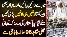 Mere Har Taraf Laashain Hi Laashain Pari Thi - Qayam e Pakistan Ki Dardnak Kahani 96 Sala Baba Ji Se