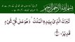 Surah Al-Mulk full | سورة الملك | Surah Mulk | Surah 67 Ayaat 01 & 02 | Quran With Urdu Translation #surahalmulk #surahmulk #pilwaaltv #tiktok #islam #quran