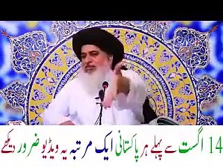 Download Video: 14 ء اگست کے حوالے سے  امیر المجاہدین علامہ خادم حسین رضوی رحمۃ اللہ علیہ کا بیان