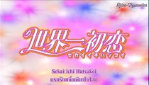 Sekai Ichi Hatsukoi: The World's Greatest First Love | show | 2011 | Official Trailer