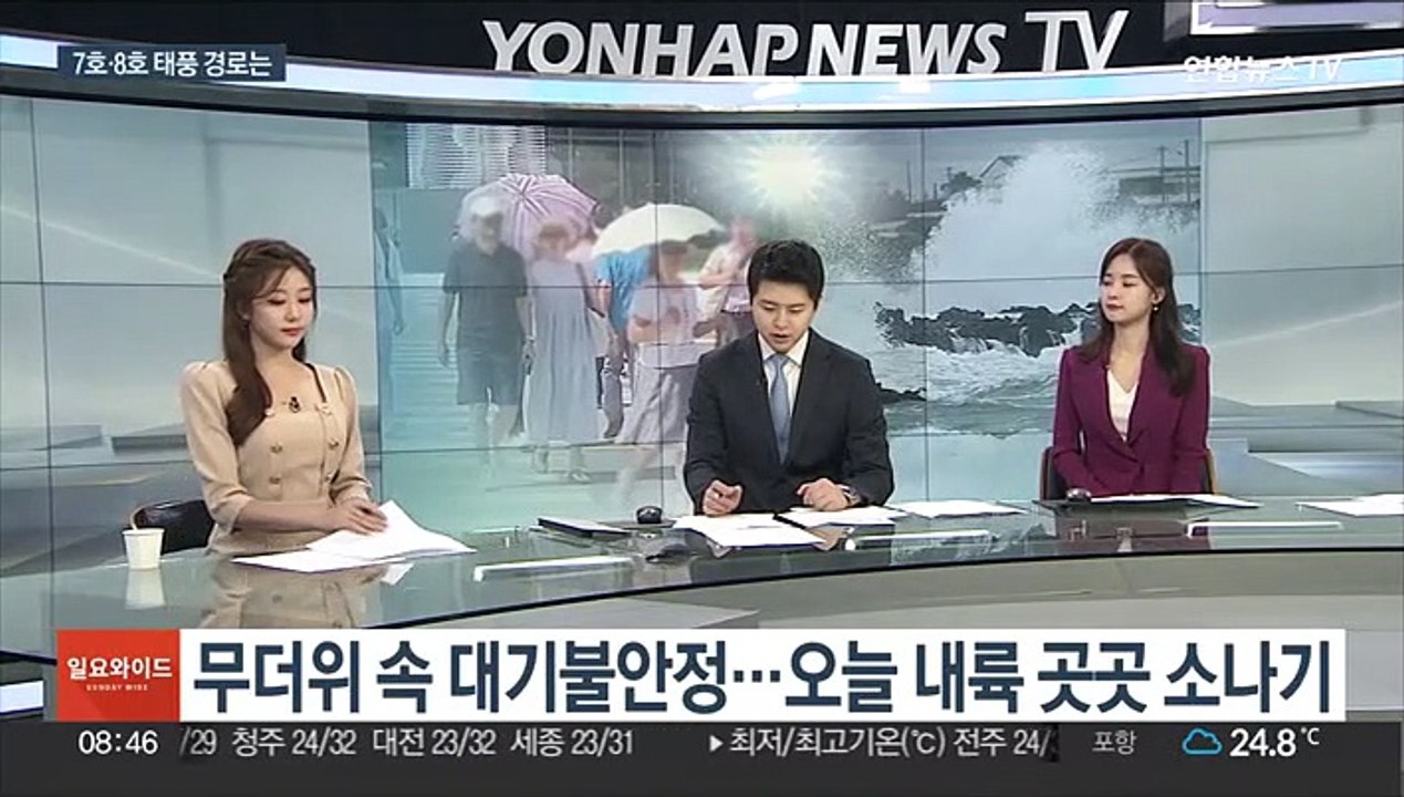 [일요와이드] 휴일 체감 33도 무더위…내륙 곳곳 소나기