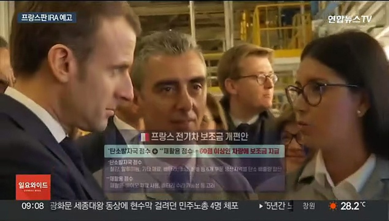 전기차 시장 경쟁 격화에…보조금 '자국우선주의' 확산