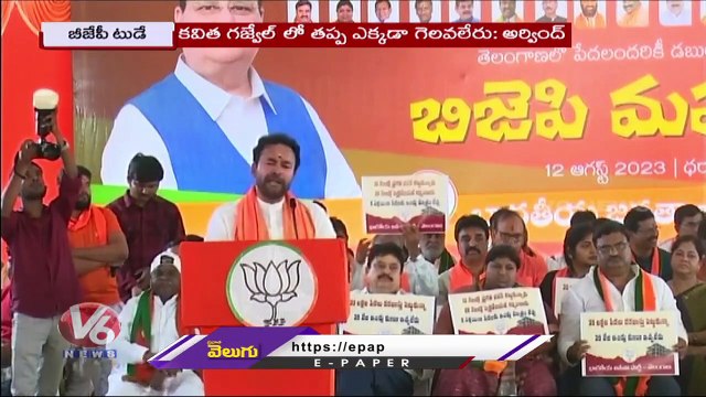 BJP Today _ BJP Leaders Mahadharna _ MP Arvind Fires On Minister KTR _ V6 News