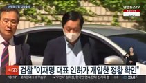 이재명 이번주 검찰 출석…'대북송금' 수사도 속도