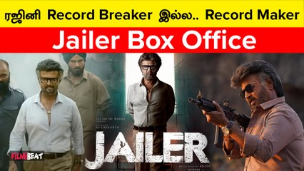 Jailer Box Office | முதல் நாளே தரமான சம்பவம் செய்த Rajini-ன் ஜெயிலர்