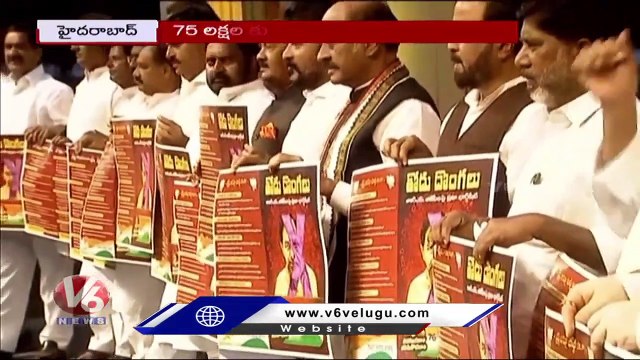 Congress Today _ Congress Party Helds Praja Court _ Sonia Gandhi Public Meeting To Be Held Soon _ V6 (1)