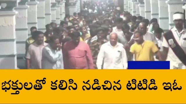 తిరుపతి జిల్లా: భక్తులతో నడిచి కాలిబాట మార్గంలో టీటీడీ ఈవో తనిఖీలు