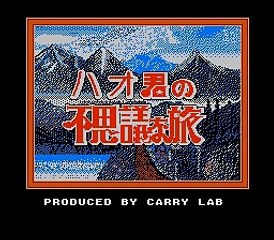Hao-Kun no Fushigi na Tabi online multiplayer - nes