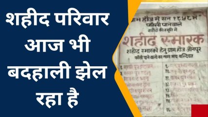 जौनपुर का ऐसा गांव, जहां अंग्रेजी हुकूमत ने एक साथ 15 लोगों को चढ़ा दिया था सूली पर