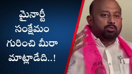 మహబూబ్ నగర్: మైనార్టీల సంక్షేమం గురించి మాట్లాడే హక్కు వారికి లేదు