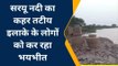 बहराइच: सरयू नदी का बढ़ने लगा जलस्तर, तटीय इलाके के लोग खुद तोड़ रहे मकान