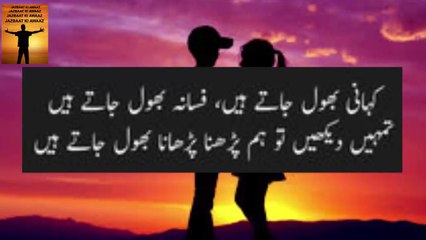 Kahani Bhool Jate Hain Fasana Bhool Jate Hain  | #poetry