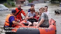 Ρωσία: Χιλιάδες σπίτια πλημμύρισαν στη ρωσική Άπω Ανατολή