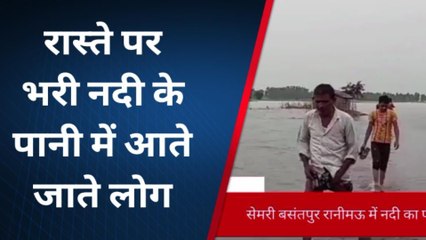 बाराबंकी: नेपाल से छोड़े गए पानी से उफान पर सरयू नदी, 100 से अधिक गांव में खतरा
