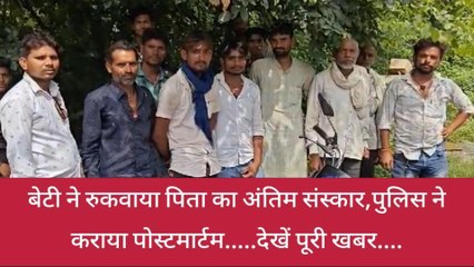 झाँसी: युवक की संदिग्ध परिस्थितियों में मौत, पुलिस ने रुकवाया मृतक का अंतिम संस्कार