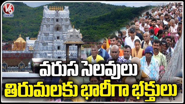 Huge Devotees Rush At Tirumala Tirupati Temple _ Andhra Pradesh _ V6 News