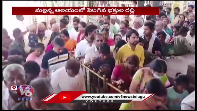 Huge Devotees Rush At Srisailam Mallikarjuna Swamy Temple _ V6 News (1)