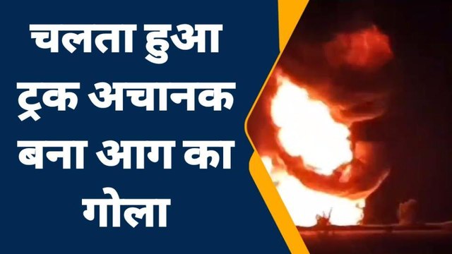 जालौन: शार्ट सर्किट से डम्फर में लगी भीषण आग, हाई वे पर मचा हडकंप