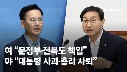文 입 열었다 "잼버리로 국격 잃어, 유치 대통령으로서 사과"