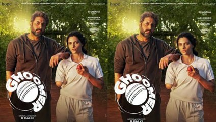Abhishek Bachchan India New Movie Ghoomer Official TrailerA.s chanal