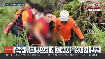 바다·계곡 잇단 물놀이 사고…막바지 피서 '주의'