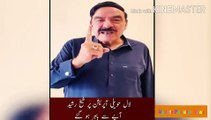Police grand operation on Lal Haveli and family houses, Sheikh Rasheed outside Ape, Sheikh Rasheed's important video message released from an unknown location.