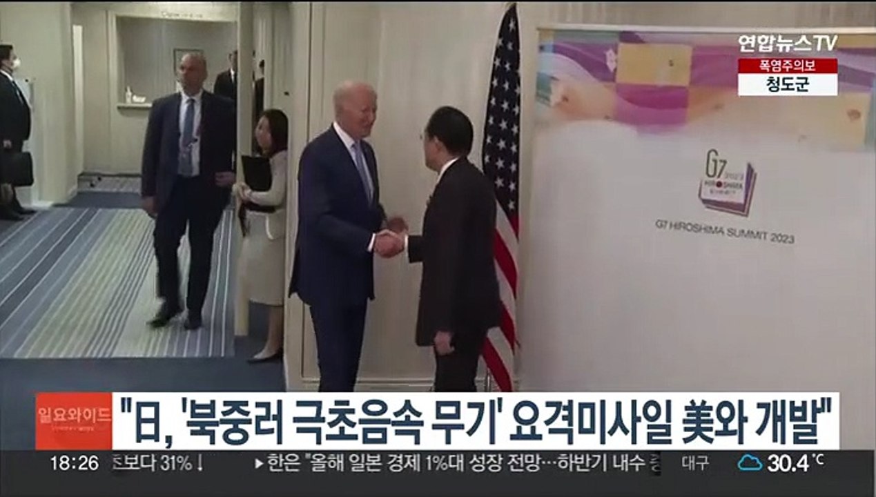 "일본, '북중러 극초음속 무기' 요격할 미사일 미국과 공동개발키로"