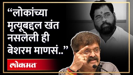 मुख्यमंत्र्यांच्या ठाण्यात दुर्घटना, जितेंद्र आव्हाडांचा संताप