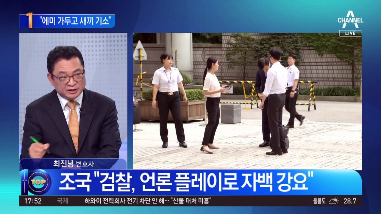 조국 “에미 가두고 새끼 기소”…‘딸 기소’ 검찰 재차 비난