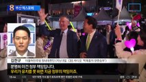 잼버리 파행 사태, 부산엑스포 유치로 불똥?
