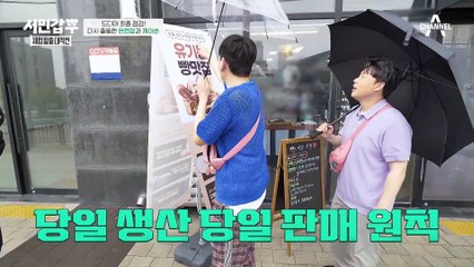 충격적인 상황에 말을 잃은 은현장...끝 없는 적자에 반 포기 상태라는 사장님 #서민갑부 #은현장 #장사의신