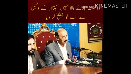 Imran Khan is still standing like steel and rock. He is not one to give up. The captain's lawyer challenged everyone