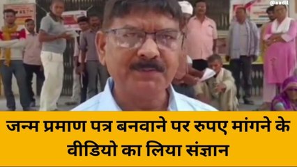महोबा: सीएमओ ने सीएचसी का किया निरीक्षण, रुपए मांगने के वीडियो का लिया संज्ञान