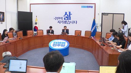민주당, 잼버리 파행에 "尹 사과·총리 사퇴·국정조사 요구" / YTN
