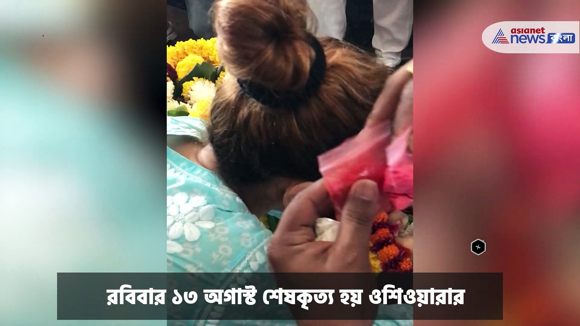 Ankita Lokahnde : পিতৃহারা অঙ্কিতা লোখান্ডে, শেষকৃত্যে শ্মশান ঘাটে শোকাহত অভিনেত্রী