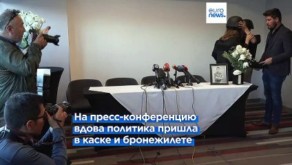Вдова кандидата в президенты Эквадора: "Его убило государство"