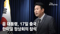 한·미·일 정상 '노 타이'로 만난다…사진 한 장 '역대급' 메시지 [3국 정상회의]