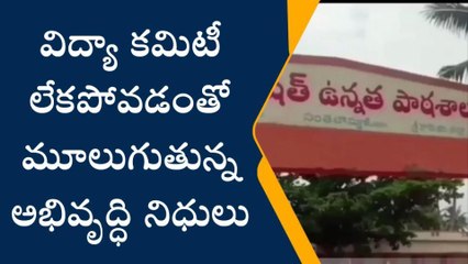 శ్రీకాకుళం జిల్లా: రూ. 72లక్షలు వచ్చేవి కానీ ఒక్క పని వల్ల