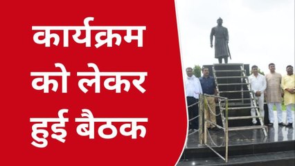 उन्नाव: अमर शहीद के जन्म दिवस मनाने को लेकर हुई बैठक