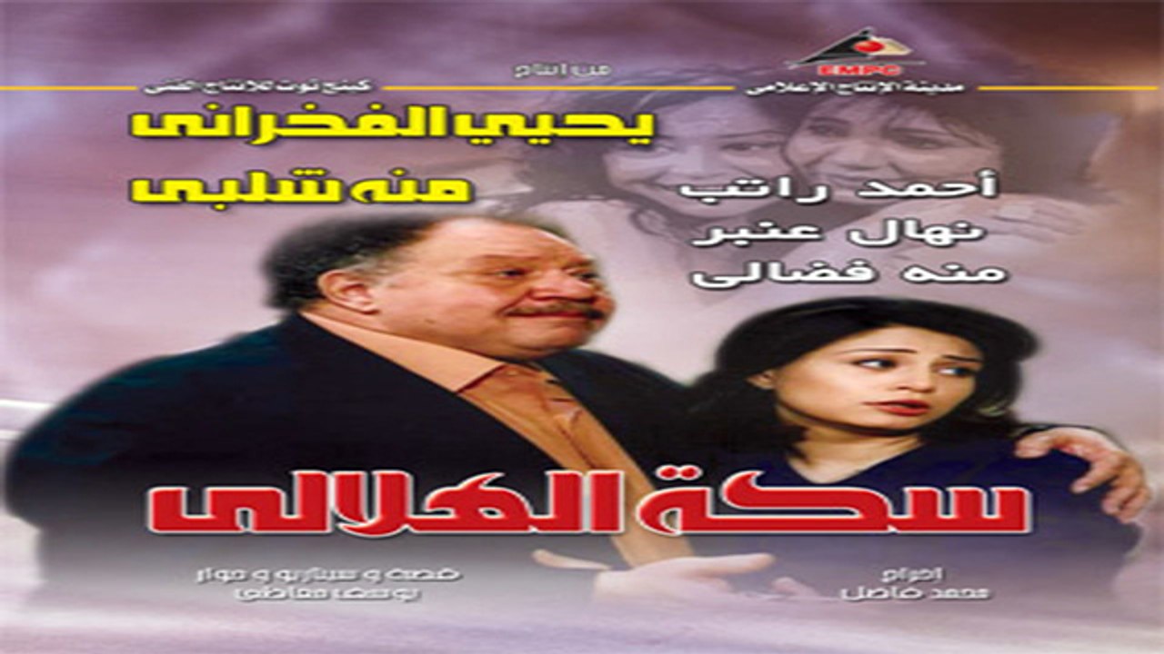 سكه الهلالي ح 25