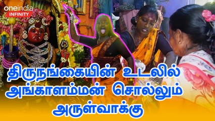 பிரச்னையை கேட்காமல் பார்த்தவுடன் தீர்வு சொல்லும் அழகி அம்மா |Puliyanthope Transgender Azhagi amma