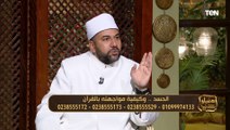 الشيخ عيد إسماعيل يوضح الفرق بين الحسد والنظرة وكيفية التحصين