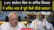 Kapil Sibal ने Bharatiya Nyaya Sanhita Bill पर पूछे तीखे सवाल, Amit Shah को घेरा | वनइंडिया हिंदी