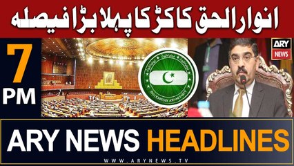 ARY News 7 PM Headlines 13th August 2023 | Anwar ul Haq Kakar's Big Decision
