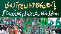 Pakistan Ka 76th Youm e Azadi - Lahore Ki Markets Mein Sabz Hilali Parchamon Ki Bahar Aa Gayi