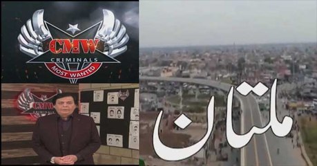 Criminal Most Wanted | Ali Raza | ARY News | 13th August 2023