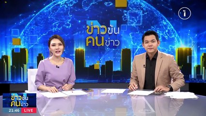 บวงสรวงใหญ่ "ครูกายแก้ว" | ข่าวข้นคนข่าว | 13 ส.ค. 66 | PART4