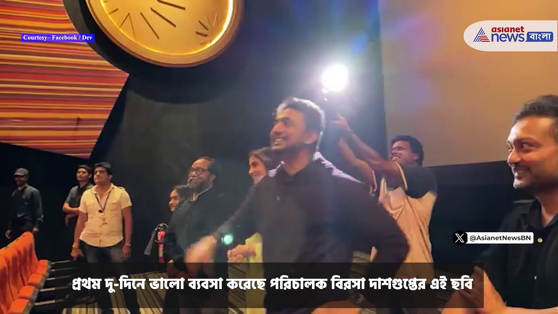 Dev : কলকাতার একাধিক হলের সামনে ঝুলছে হাউসফুল বোর্ড, ব্যোমকেশের সাফল্যে আপ্লুত দেব