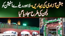 Jashn e Azadi Ki Baharain - Lahore Railway Station Ko Dulhan Ki Tarah Saja Diya Giya